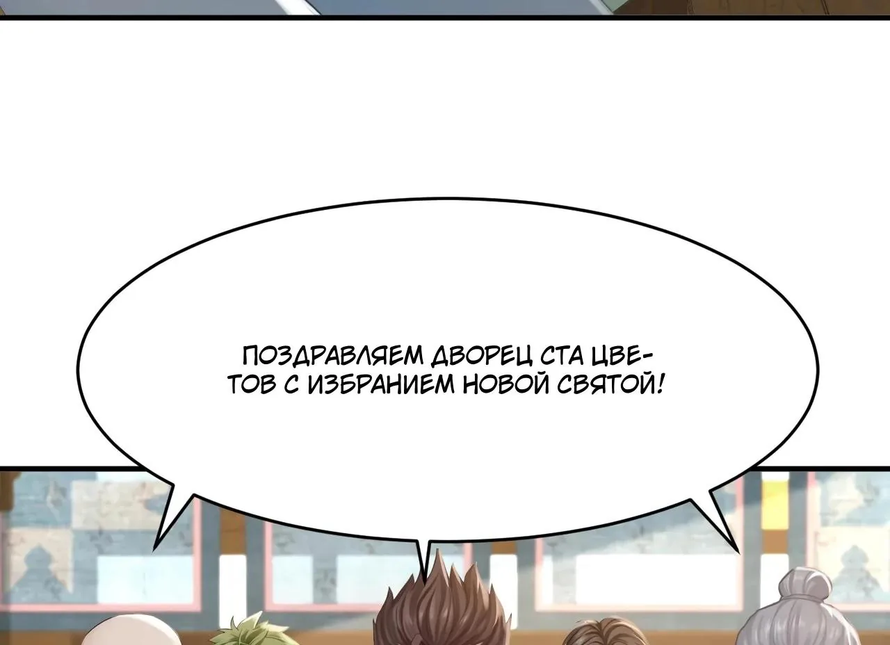 Зять, обладающий Божественной силой — Глава 272, страница 35