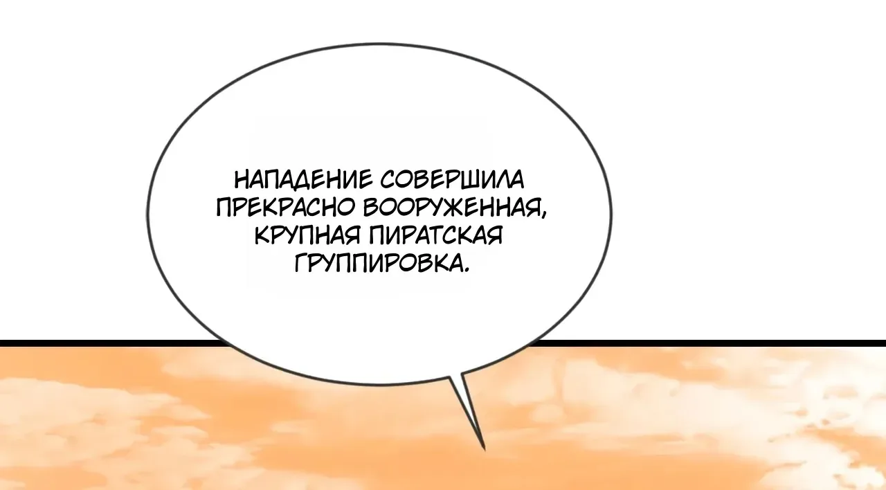 Зять, обладающий Божественной силой — Глава 274, страница 59