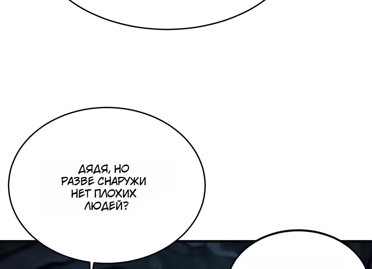 Зять, обладающий Божественной силой — Глава 279, страница 37