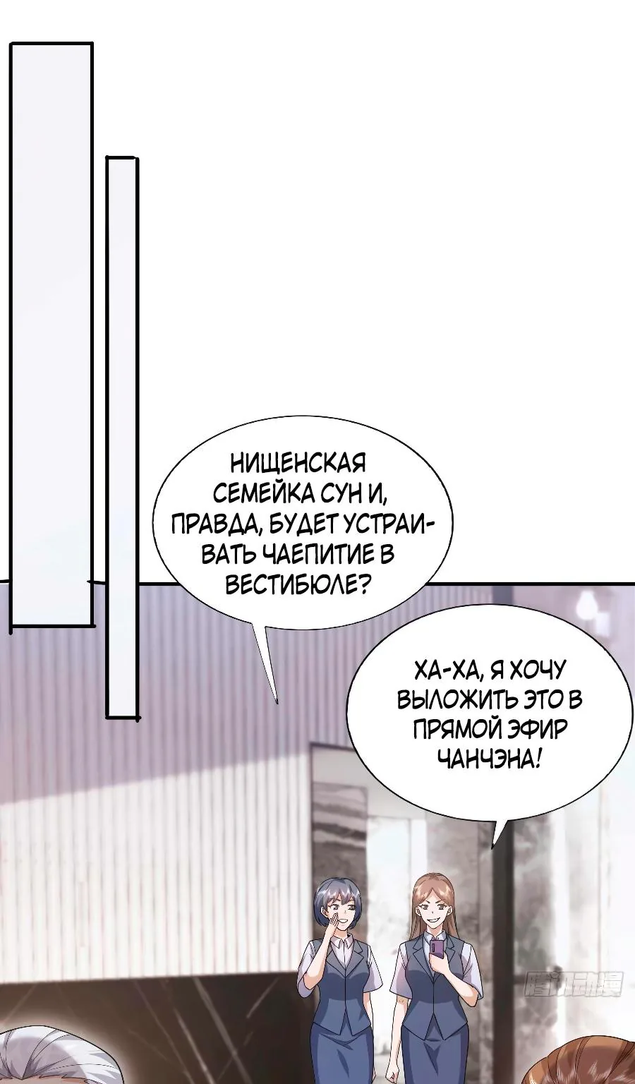 Зять, обладающий Божественной силой — Глава 58, страница 1