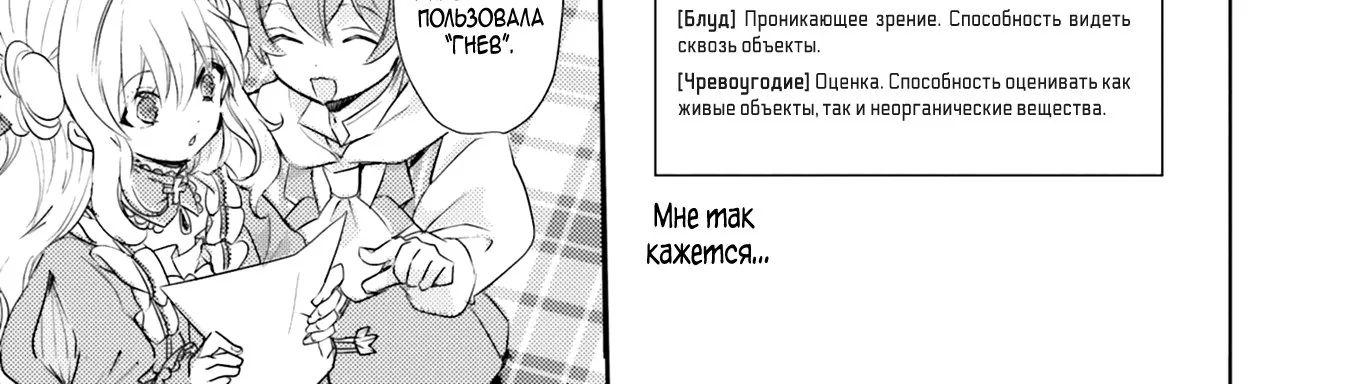 Злодейка хочет выйти замуж за простолюдина! — Глава 9, страница 14