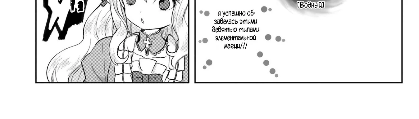 Злодейка хочет выйти замуж за простолюдина! — Глава 9, страница 36