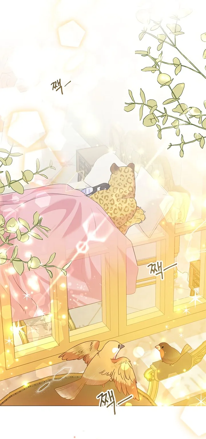 Злодейка сегодня счастлива — Глава 55, страница 1
