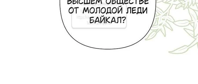 Злодейка сегодня счастлива — Глава 114, страница 16