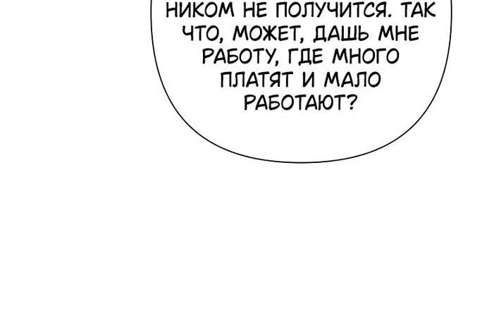 Злодейка сегодня счастлива — Глава 114, страница 25