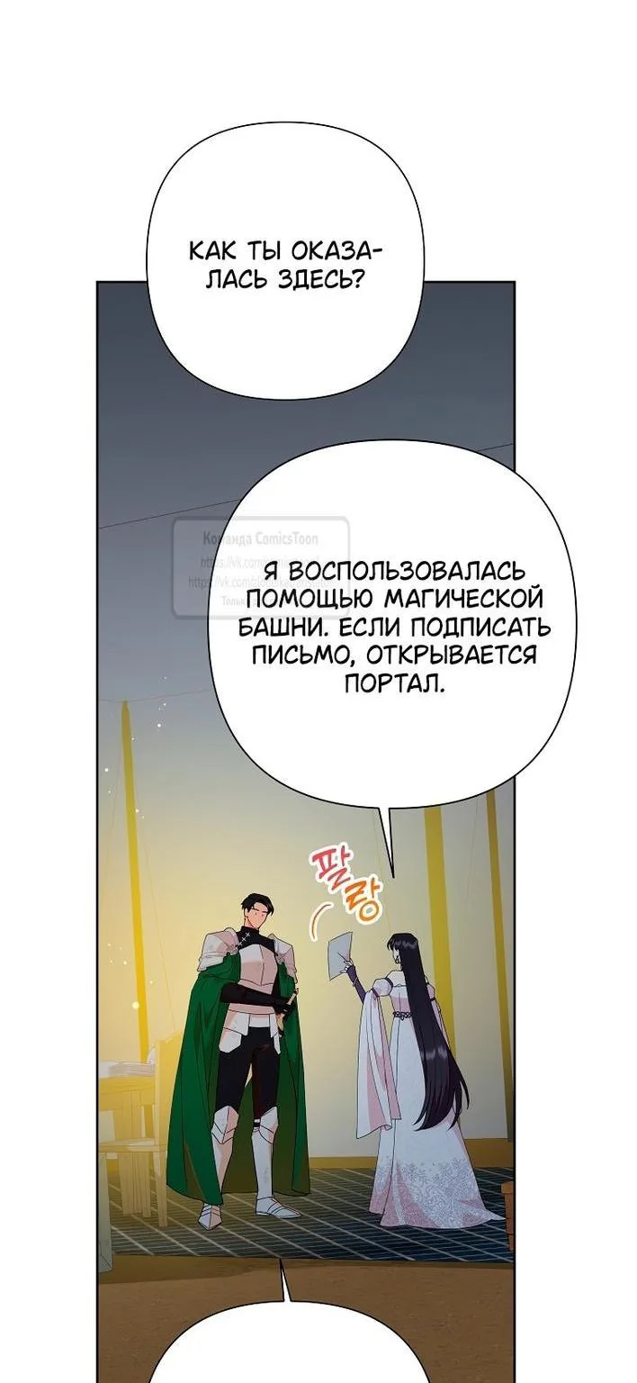 Злодейка сегодня счастлива — Глава 115, страница 5