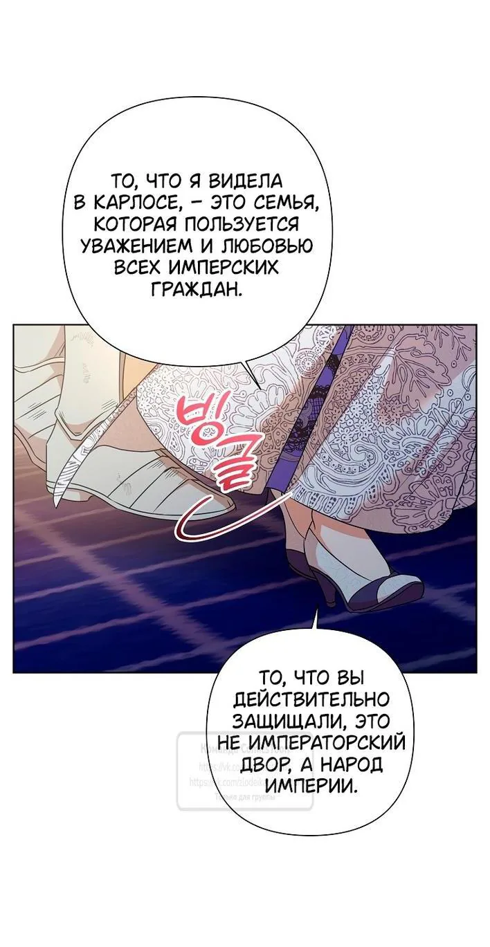 Злодейка сегодня счастлива — Глава 115, страница 80