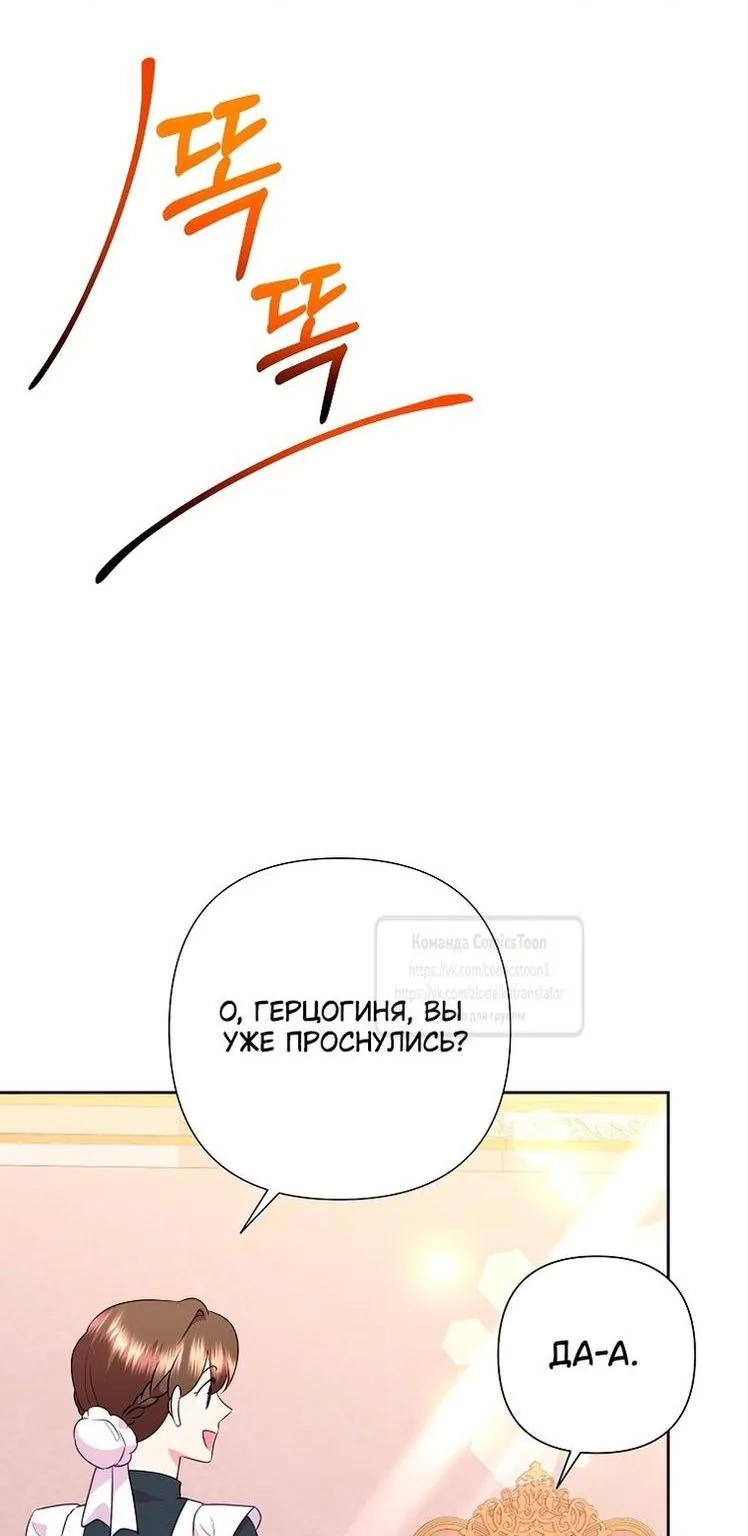 Злодейка сегодня счастлива — Глава 116, страница 23