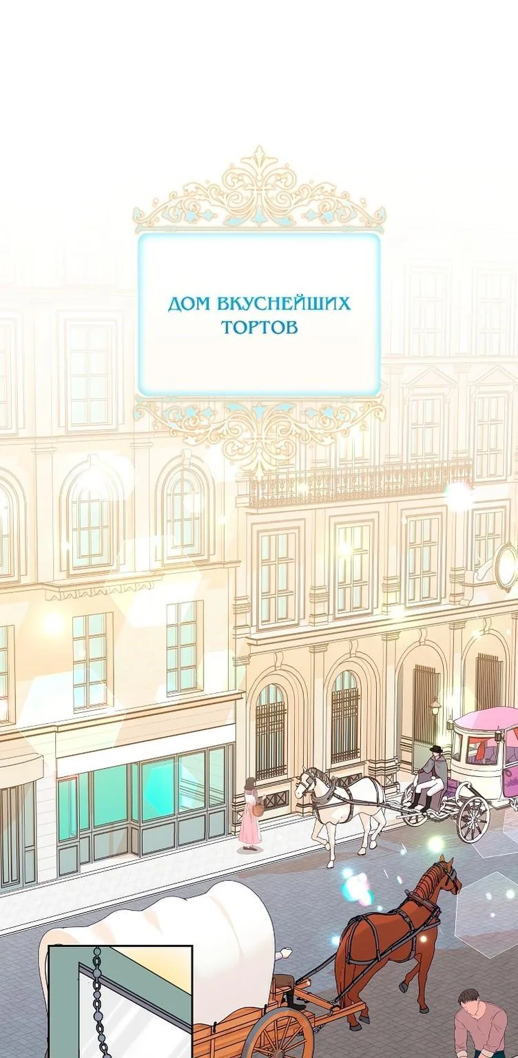 Злодейка сегодня счастлива — Глава 120, страница 1