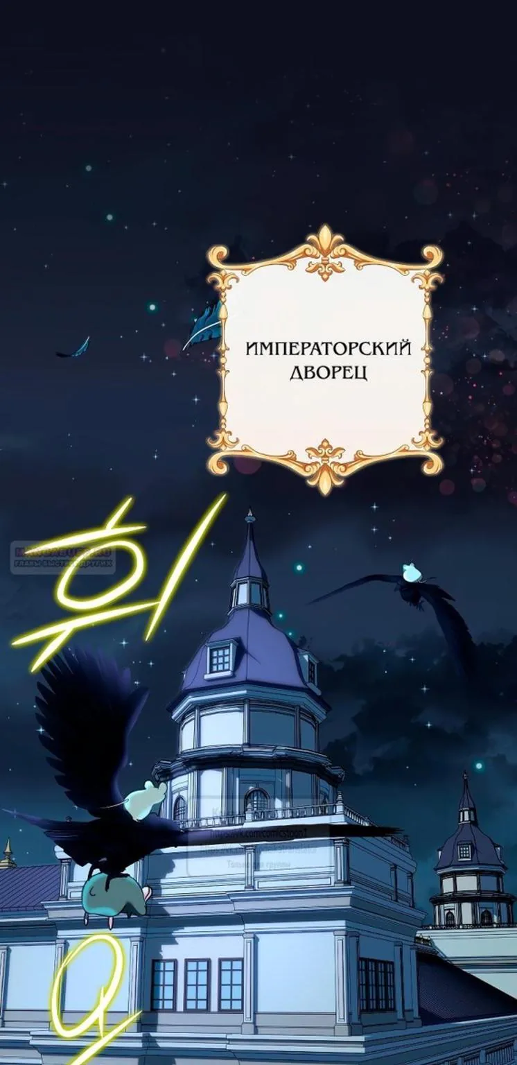 Злодейка сегодня счастлива — Глава 121, страница 1