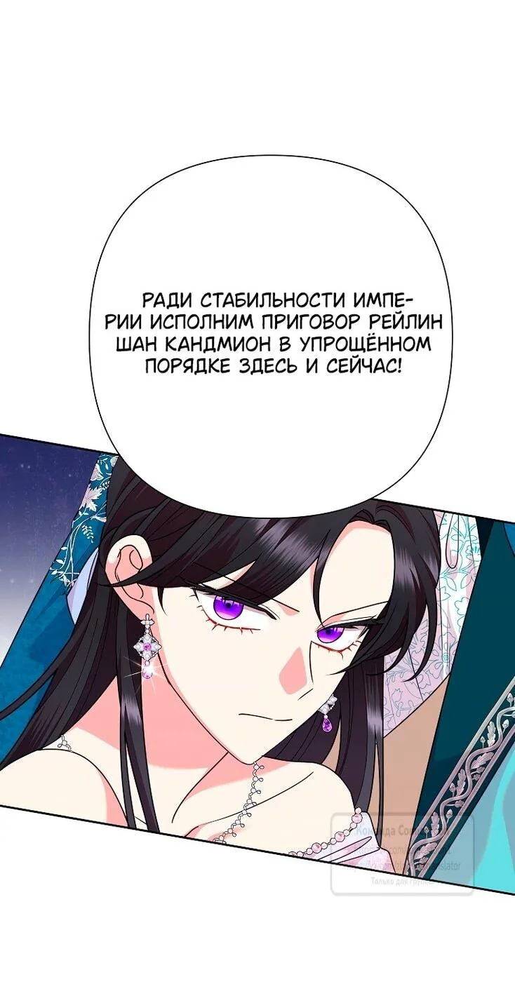 Злодейка сегодня счастлива — Глава 124, страница 14
