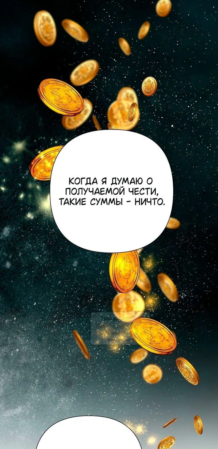 Злодейка сегодня счастлива — Глава 126, страница 99