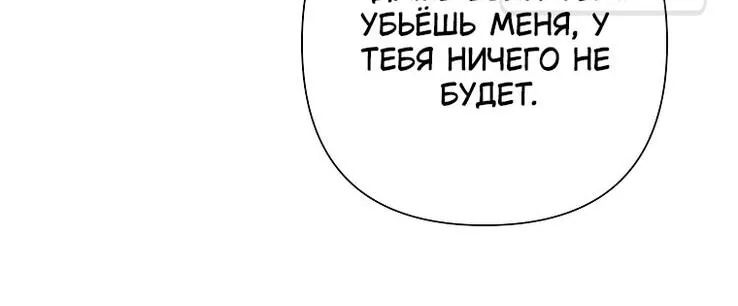 Злодейка сегодня счастлива — Глава 127, страница 15