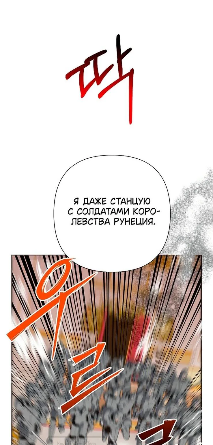 Злодейка сегодня счастлива — Глава 127, страница 24