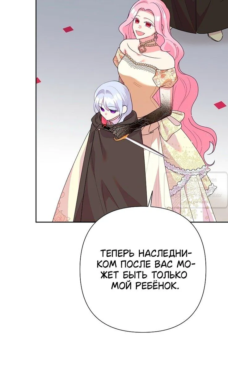Злодейка сегодня счастлива — Глава 127, страница 28