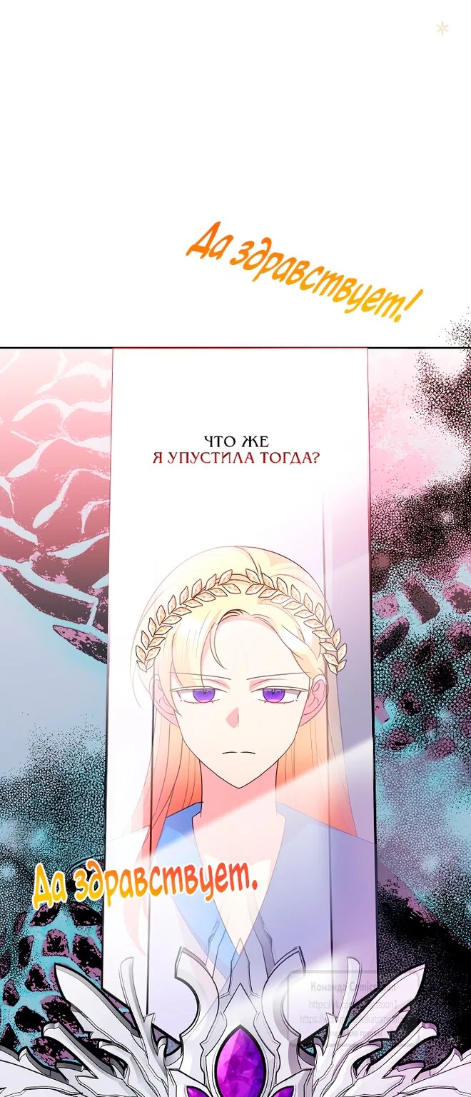 Злодейка сегодня счастлива — Глава 130, страница 14