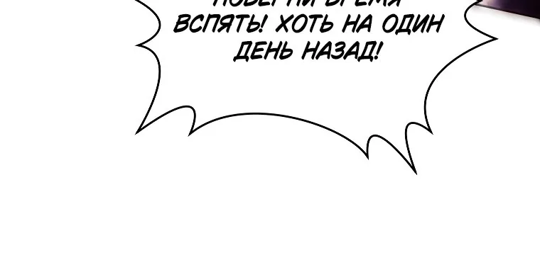 Злодейка сегодня счастлива — Глава 131, страница 123