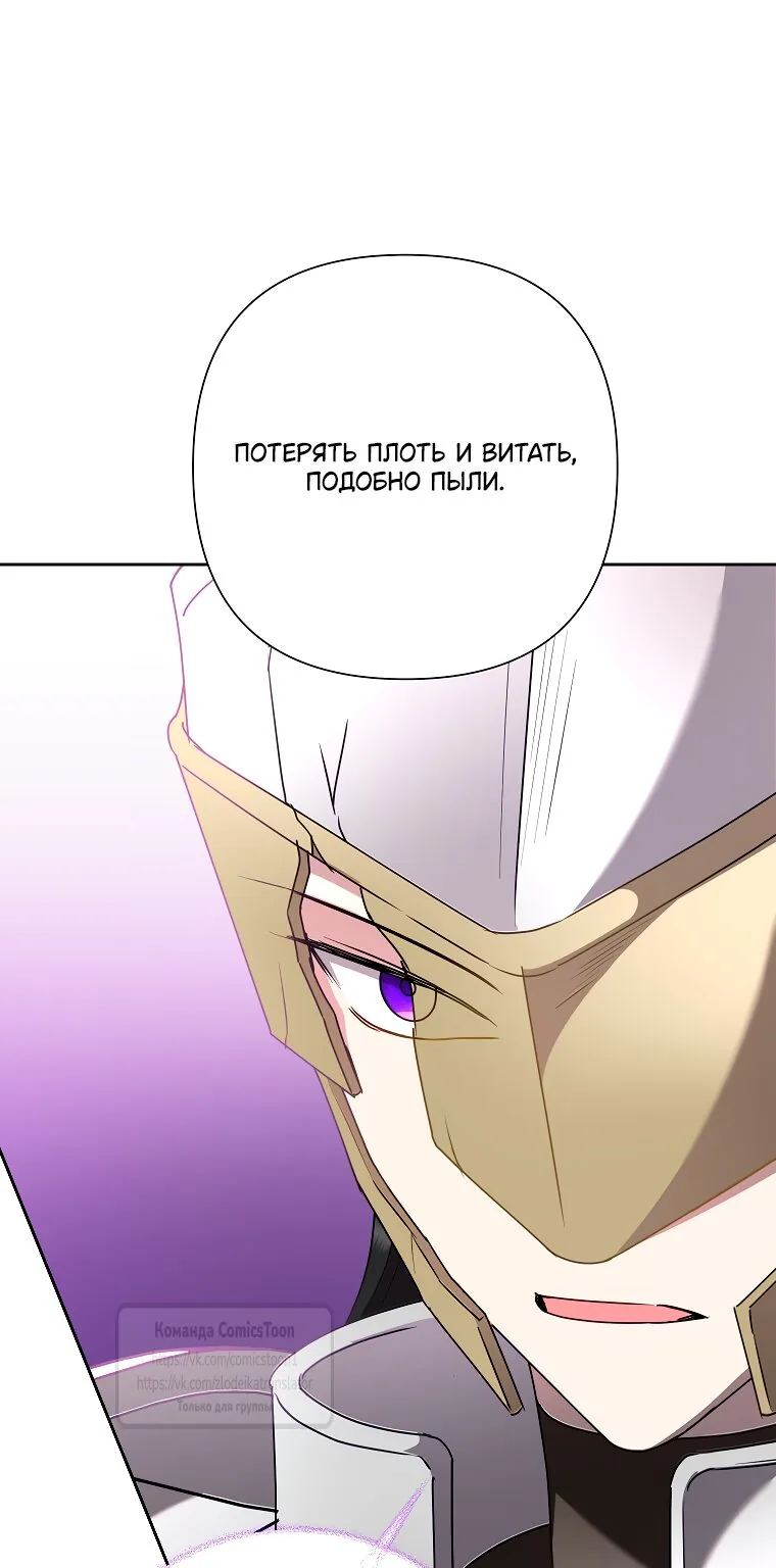 Злодейка сегодня счастлива — Глава 131, страница 16