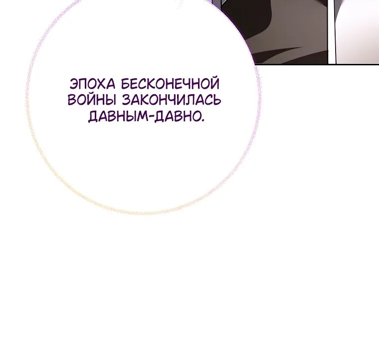 Злодейка сегодня счастлива — Глава 131, страница 17