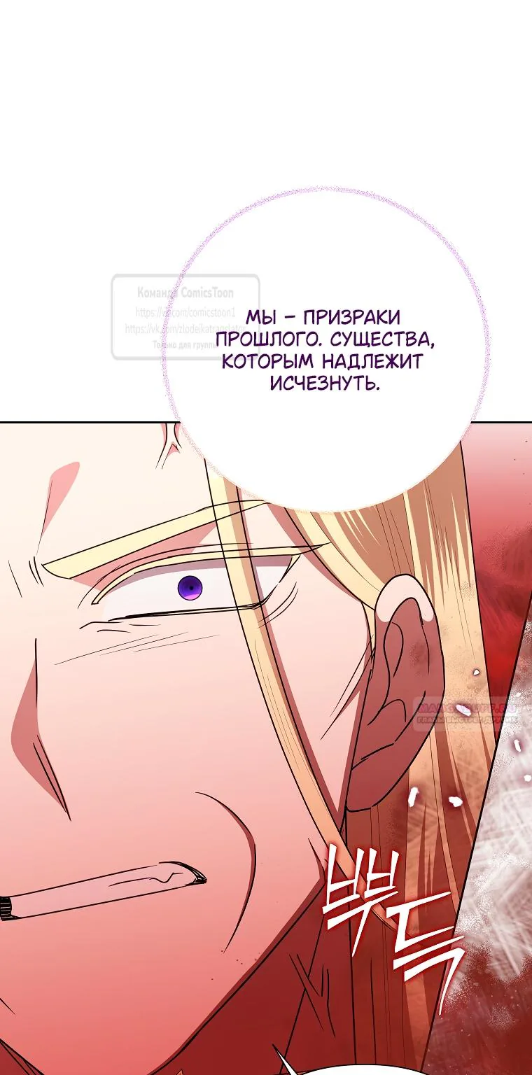 Злодейка сегодня счастлива — Глава 131, страница 18