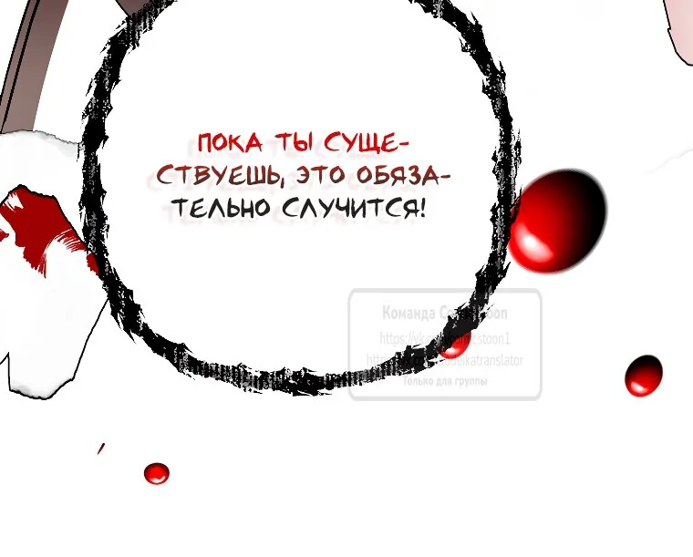 Злодейка сегодня счастлива — Глава 131, страница 33