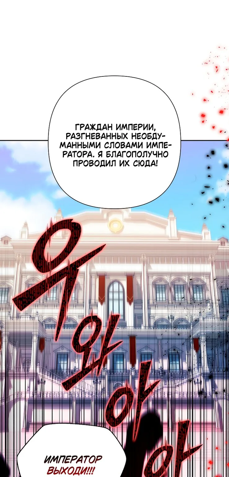 Злодейка сегодня счастлива — Глава 132, страница 11