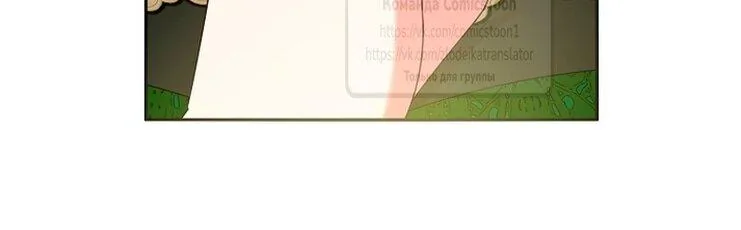 Злодейка сегодня счастлива — Глава 134, страница 57