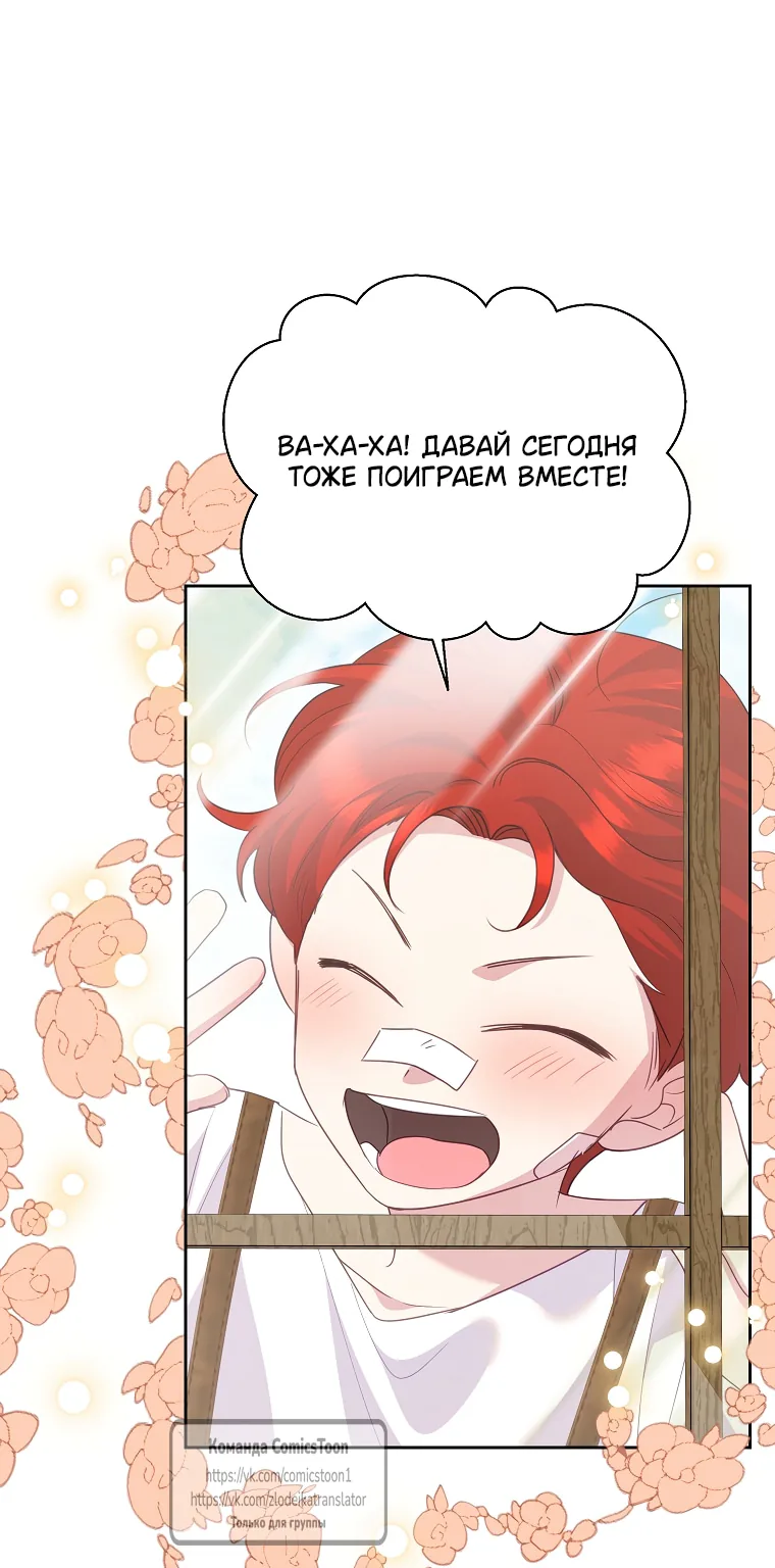 Злодейка сегодня счастлива — Глава 139, страница 15