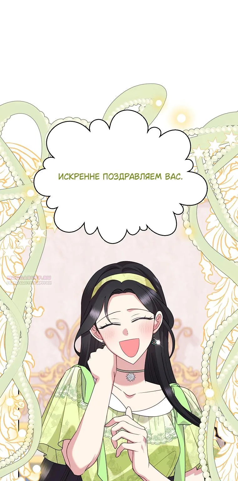 Злодейка сегодня счастлива — Глава 139, страница 59