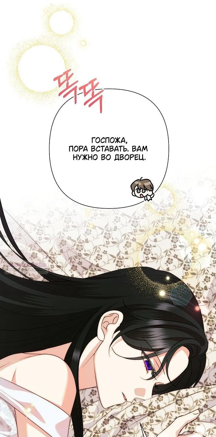 Злодейка сегодня счастлива — Глава 140, страница 3