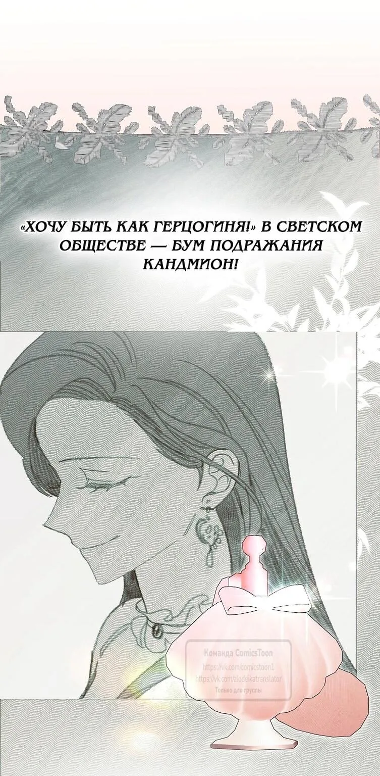 Злодейка сегодня счастлива — Глава 141, страница 16