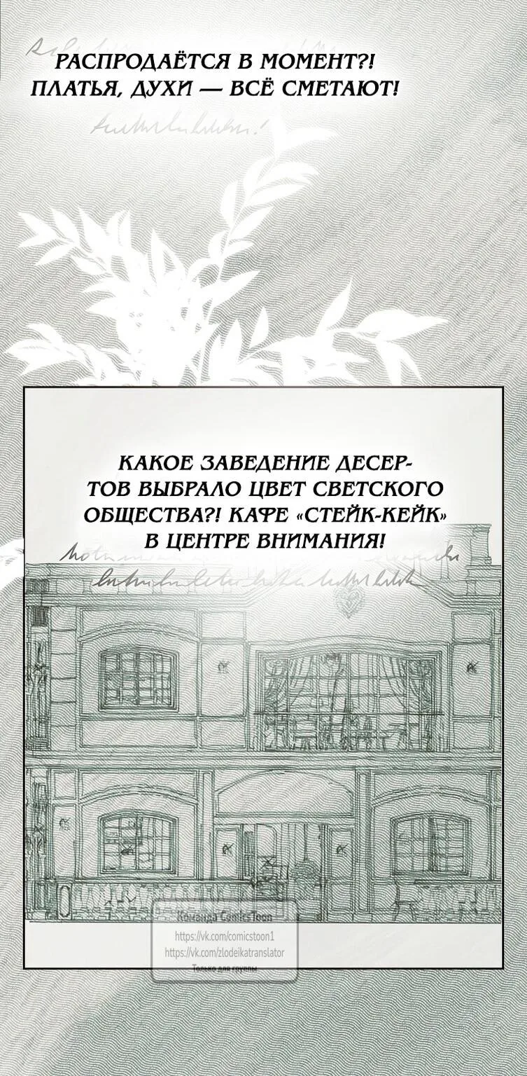 Злодейка сегодня счастлива — Глава 141, страница 17