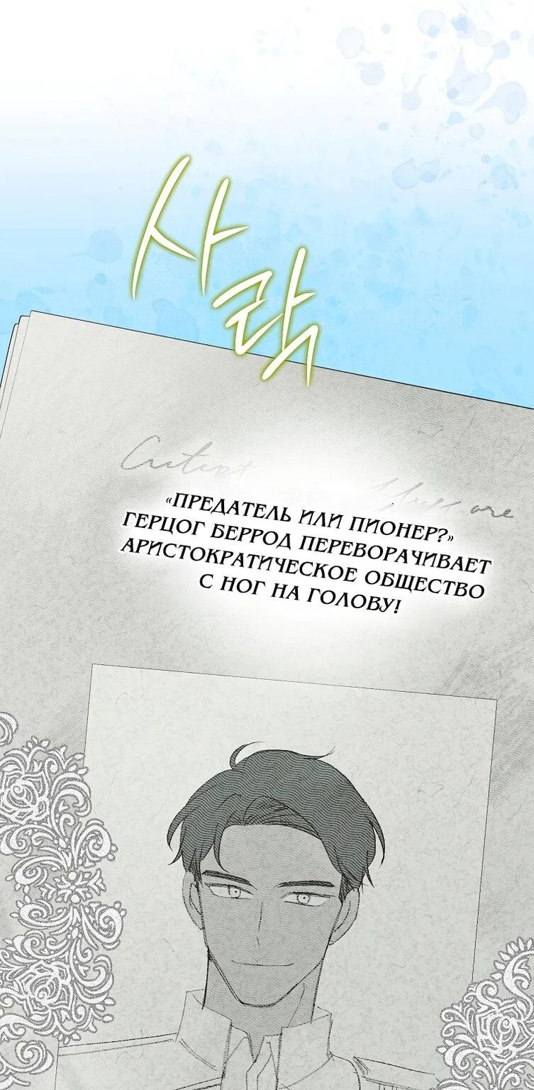 Злодейка сегодня счастлива — Глава 141, страница 6