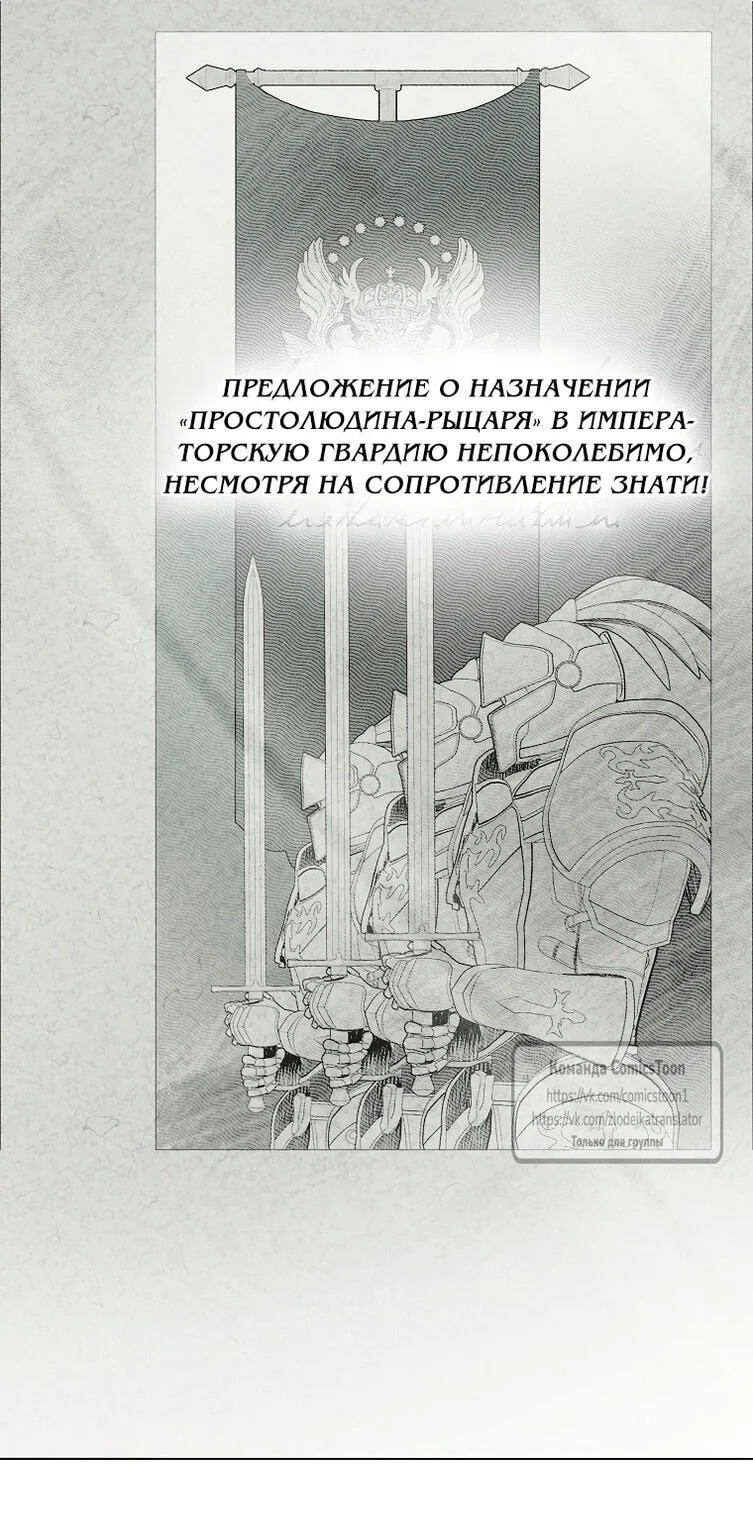 Злодейка сегодня счастлива — Глава 141, страница 8
