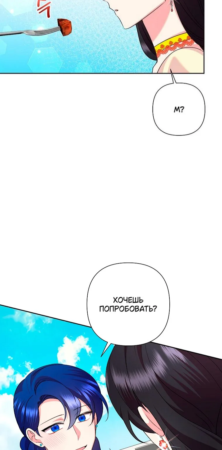 Злодейка сегодня счастлива — Глава 142, страница 49