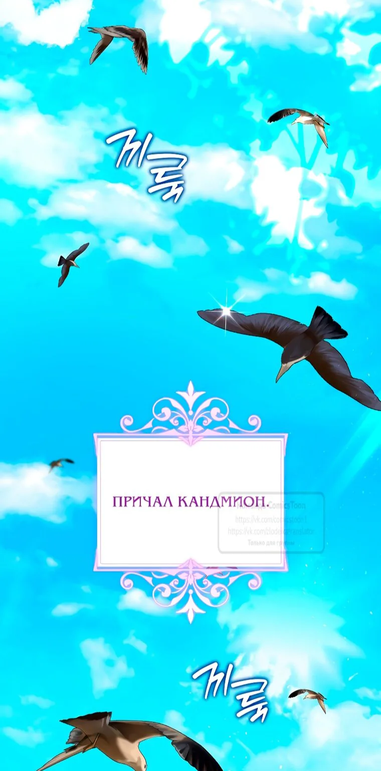 Злодейка сегодня счастлива — Глава 142, страница 7