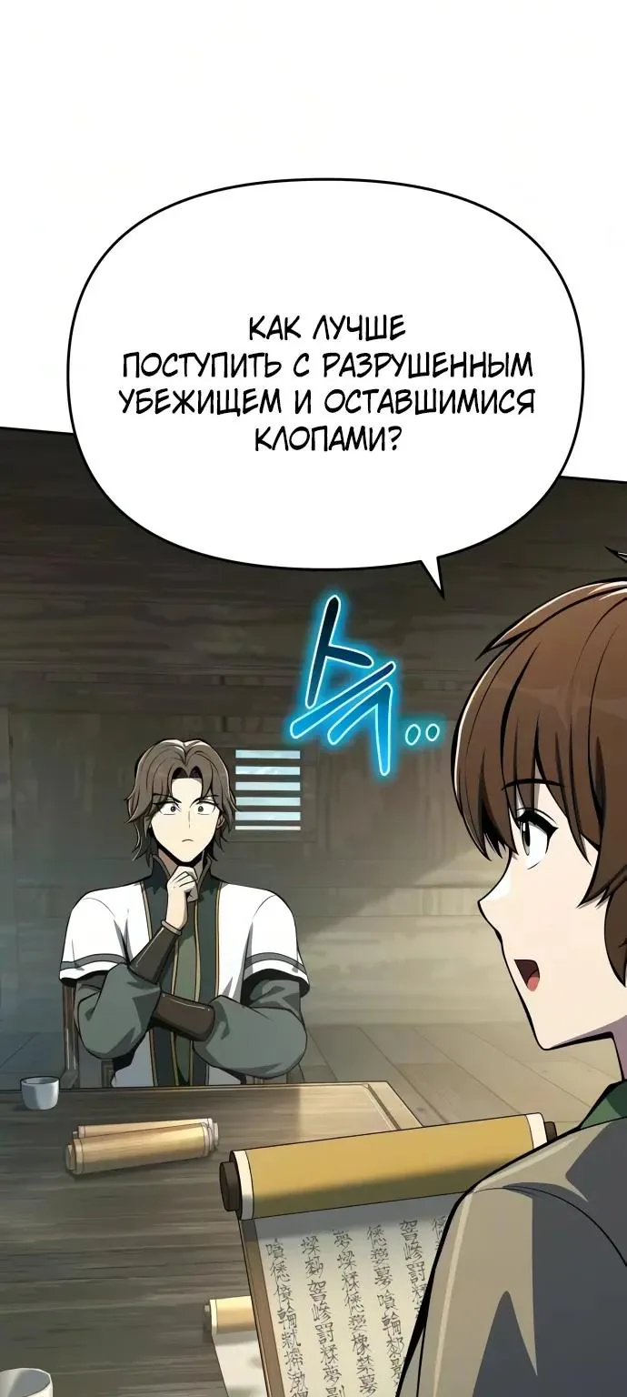 Знаток ядов из Сычуаньского клана Тан — Глава 100, страница 102