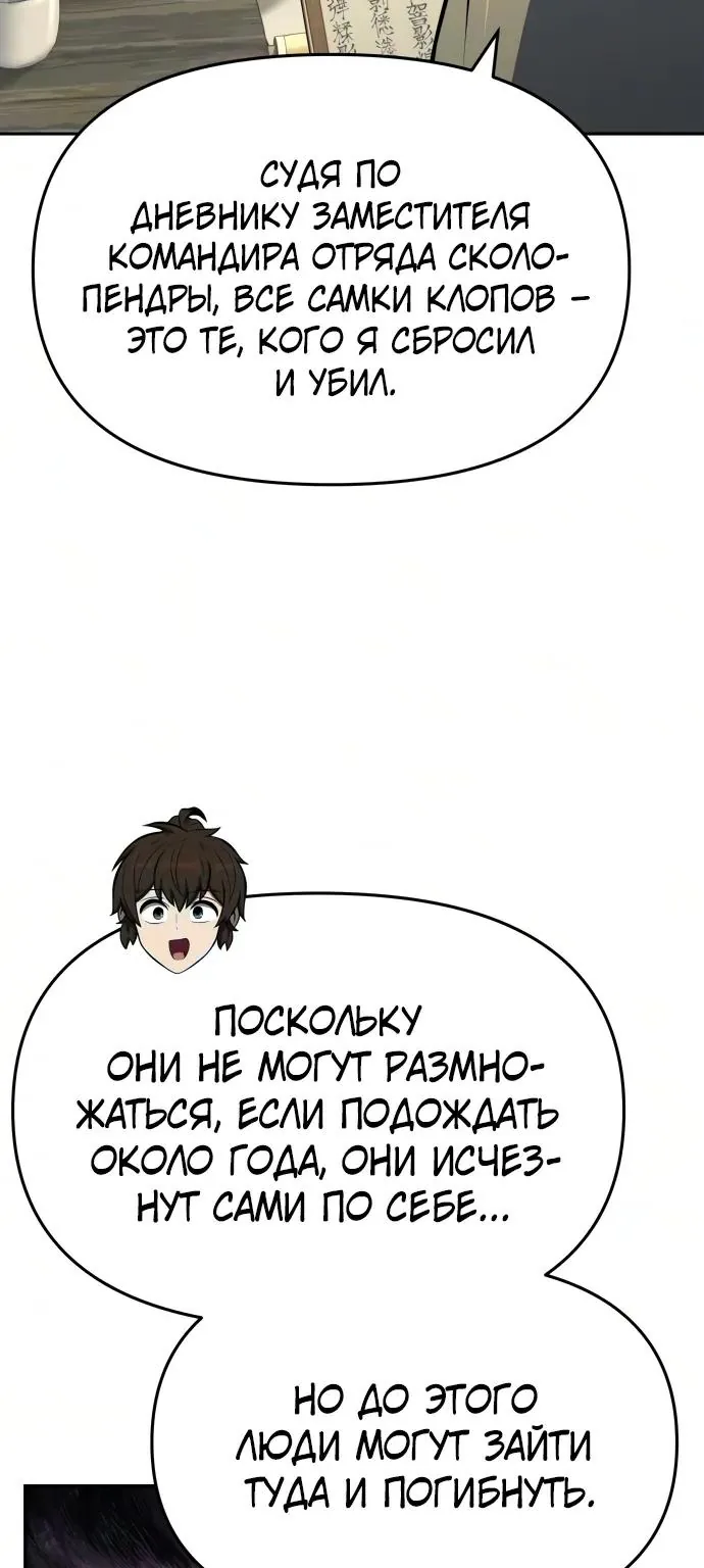 Знаток ядов из Сычуаньского клана Тан — Глава 100, страница 103
