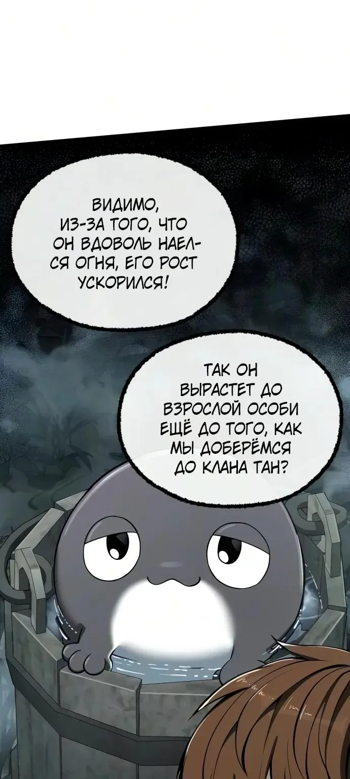 Знаток ядов из Сычуаньского клана Тан — Глава 100, страница 113