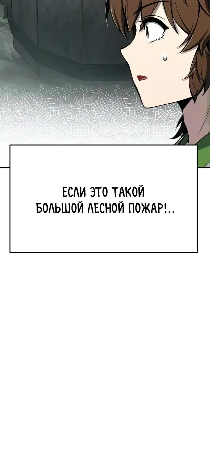 Знаток ядов из Сычуаньского клана Тан — Глава 100, страница 114
