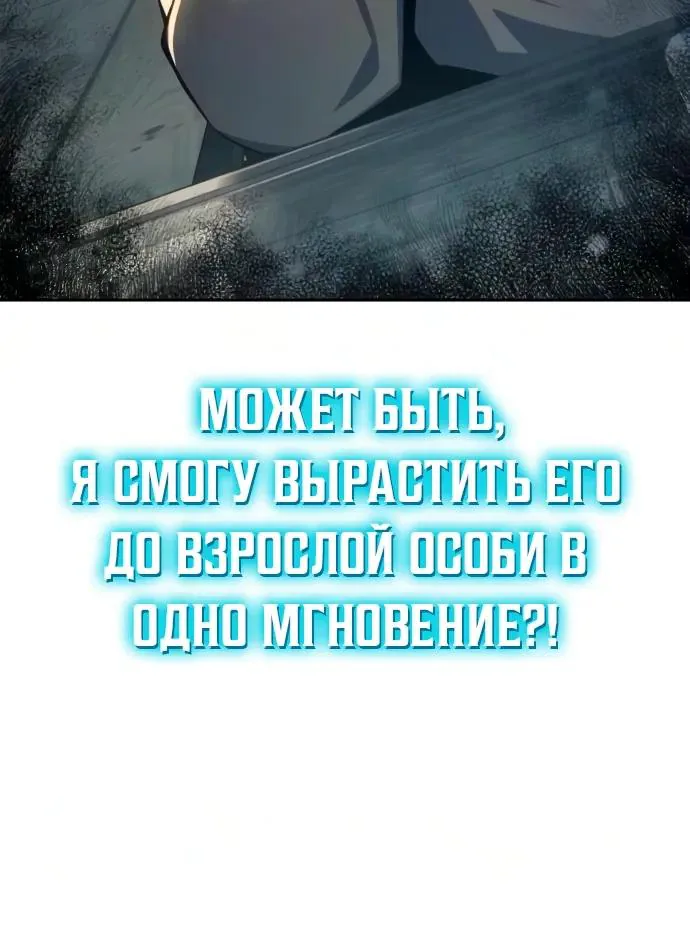 Знаток ядов из Сычуаньского клана Тан — Глава 100, страница 118