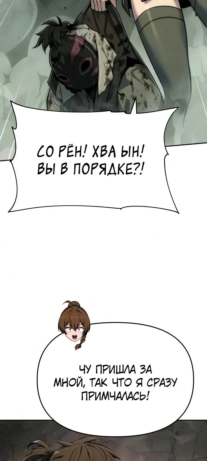Знаток ядов из Сычуаньского клана Тан — Глава 100, страница 14