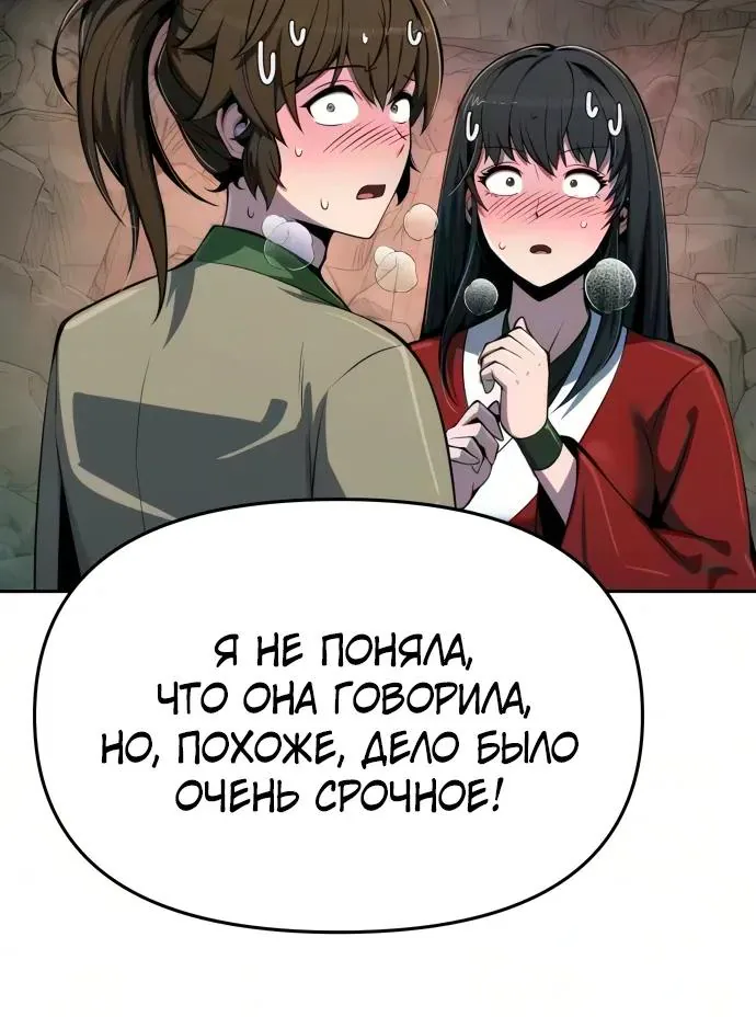 Знаток ядов из Сычуаньского клана Тан — Глава 100, страница 15