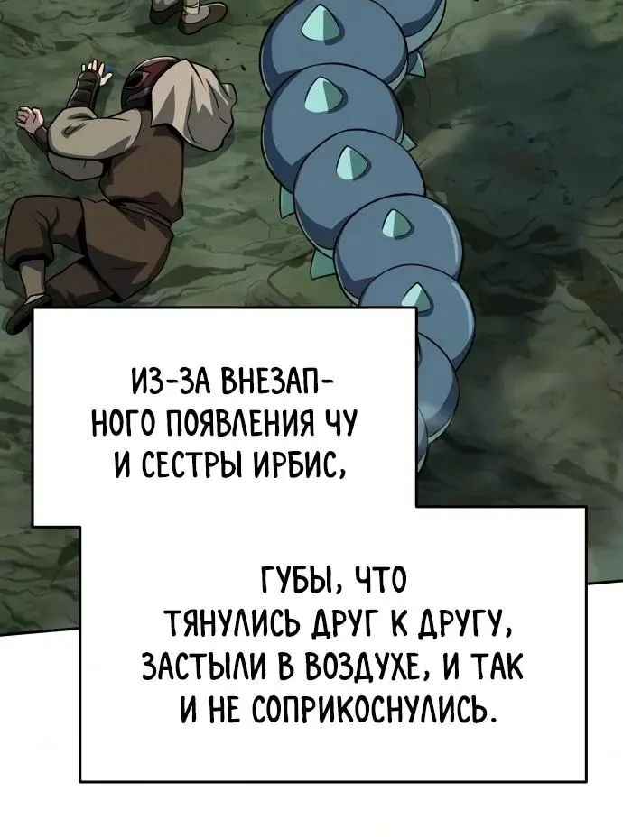 Знаток ядов из Сычуаньского клана Тан — Глава 100, страница 24