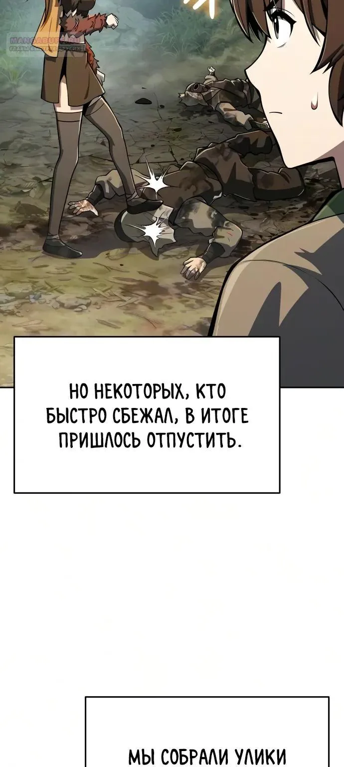 Знаток ядов из Сычуаньского клана Тан — Глава 100, страница 29