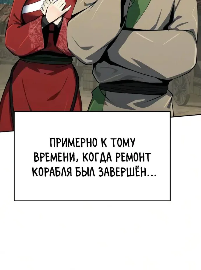 Знаток ядов из Сычуаньского клана Тан — Глава 100, страница 33