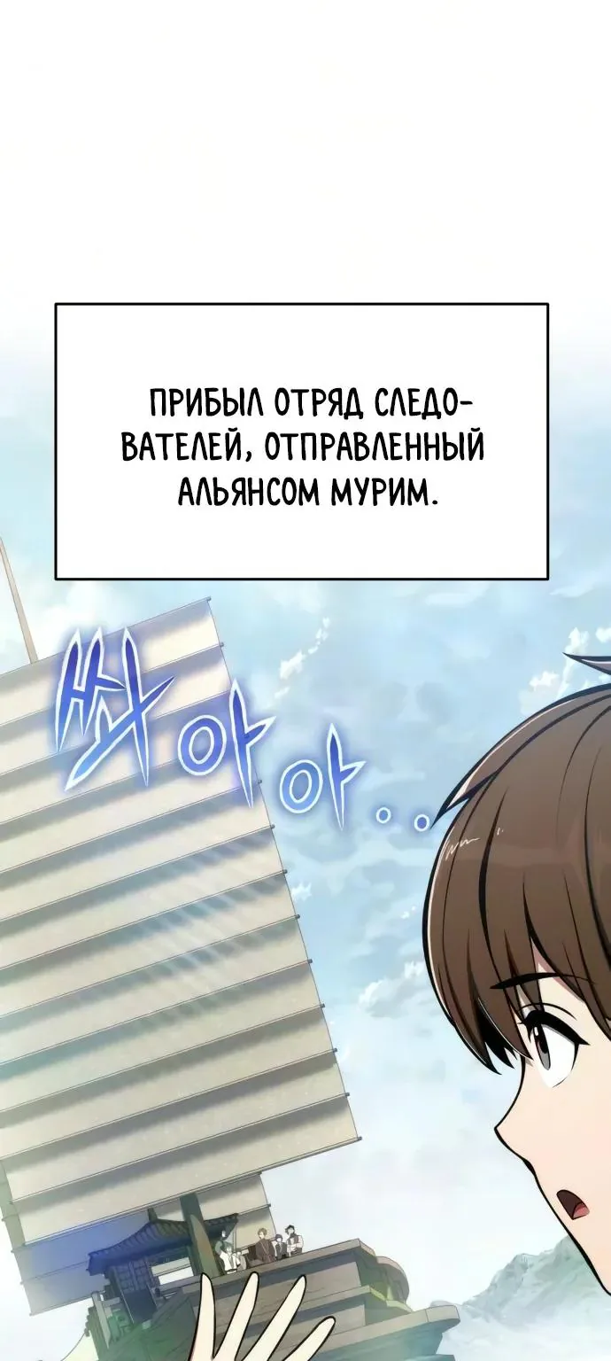 Знаток ядов из Сычуаньского клана Тан — Глава 100, страница 34