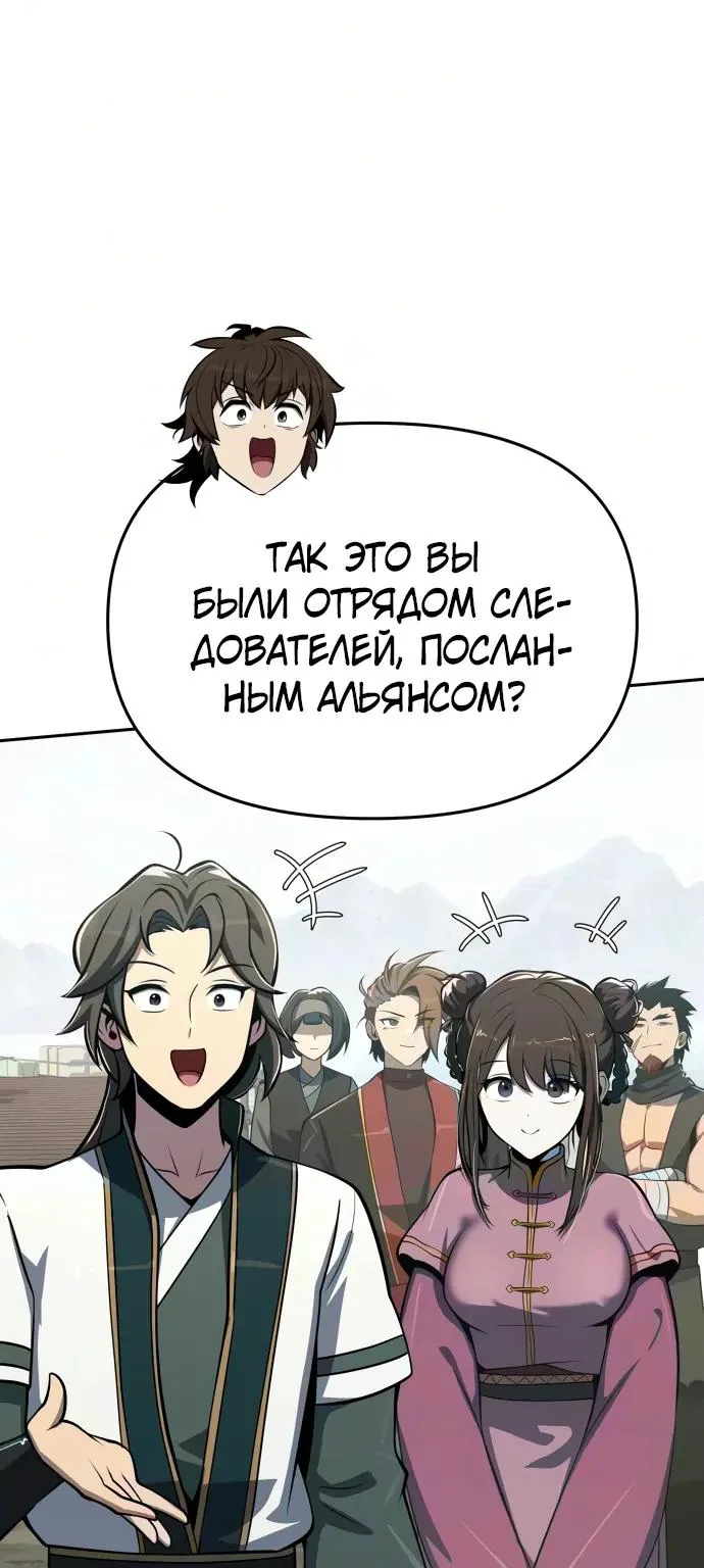 Знаток ядов из Сычуаньского клана Тан — Глава 100, страница 38