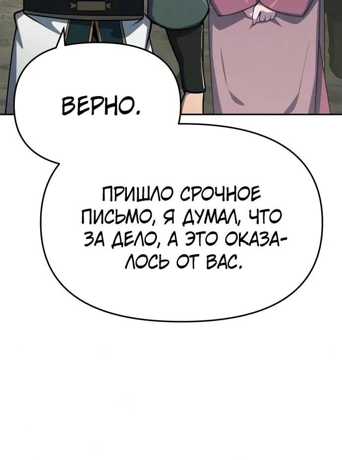 Знаток ядов из Сычуаньского клана Тан — Глава 100, страница 39