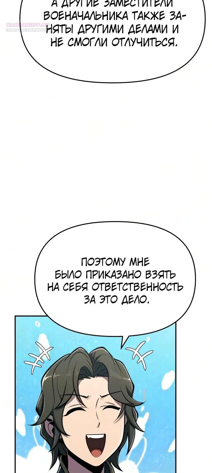 Знаток ядов из Сычуаньского клана Тан — Глава 100, страница 41